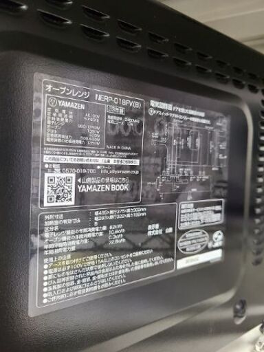 J6587 YAMAZEN ヤマゼン オーブンレンジ NERP-018FV-B 2023年製