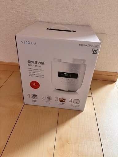 電気圧力鍋
