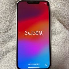 iPhone13(256ギガ)