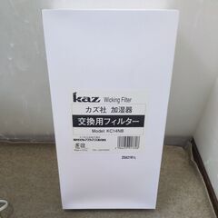 🍎Kaz 気化式加湿器 加湿フィルター新品 KCM6013Aの画像