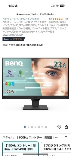 モニターとモニターアーム