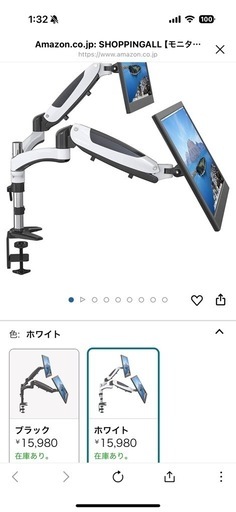 モニターとモニターアーム