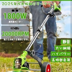 【新品未開封】草刈り機 充電式 4000mAhのバッテリー総容量 強力電動草刈り機 18000回転/分 高性能 低騒音 軽量 伸縮可 角度調整可 多替刃付き 農業および家庭用の芝刈り機 日本語説明書付き 緑色 新アップグレードの画像
