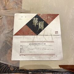 着物用帯　ほぼ未使用品の画像
