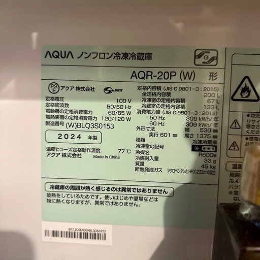 冷蔵庫