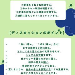 ☆英会話サークル参加者募集☆の画像