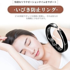 いびき防止リング 黒 シリコン製の画像