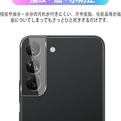 Samsung Galaxy S22 レンズ保護フィルムの画像