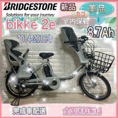 ✨美品✨室内保管✨ブリヂストン電動自転車✨
