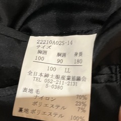 冬用ジャケット　二着セットの画像