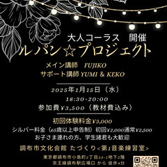 "大人コーラス”参加者募集♪ - その他