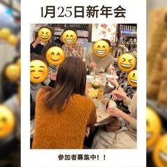 🌈🌈✨郡山で遊び隊🌈🌈✨新年会参加者募集最終日 - 友達