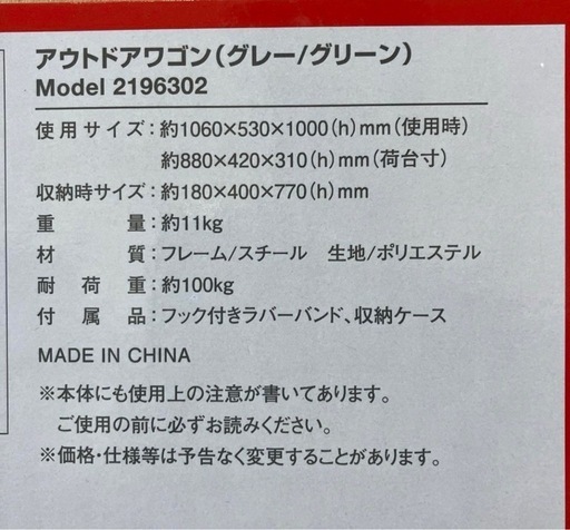 新品未使用　アウトドアワゴン キャリー