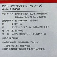 新品未使用　アウトドアワゴン キャリーの画像