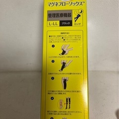 メディキュット　マグネフローソックス　L〜LLの画像