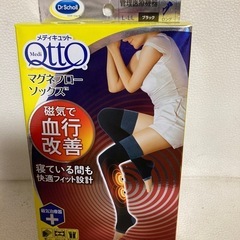 メディキュット　マグネフローソックス　L〜LL