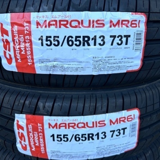 ★155\65R13 新品4本　工賃込み　CST