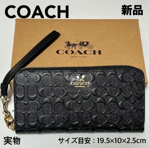 新品　コーチ　coach　長財布　黒　型押し　総柄　シグネチャー　箱　レザー　ブラック