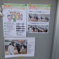 下半身を鍛えるエクササイズ教室２月１８日14時の画像
