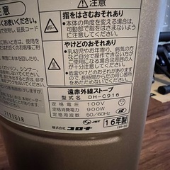 遠赤外線ストーブの画像