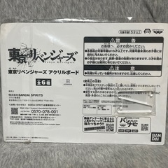 新品未使用‼️ リベンジャーズ タケミチ  アクリルボードの画像