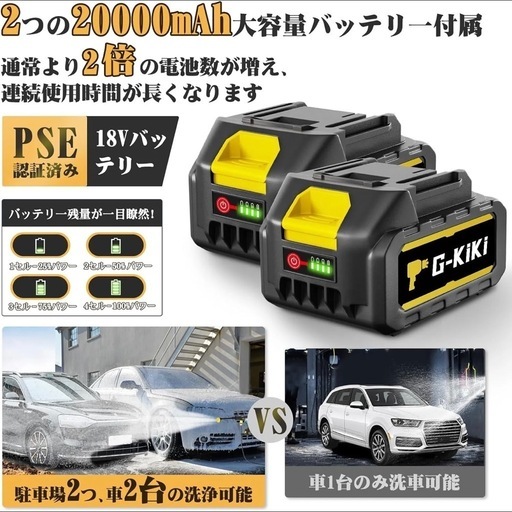 新品 高圧洗浄機 【洗車スタッフ監修】充電式高圧洗浄機 コードレス 8MPa吐出圧力