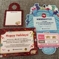 ポケモンセンター シリアルコード わくわくおたんじょうび ワッカネズミ バースデーブーケカード　の画像