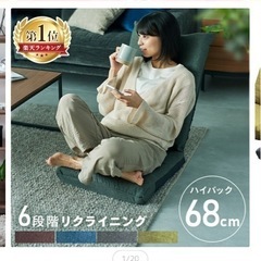 座椅子　値下げしました！！の画像