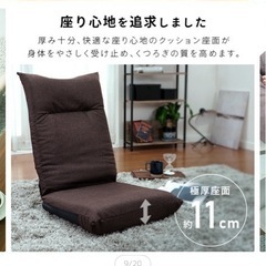 座椅子　値下げしました！！の画像