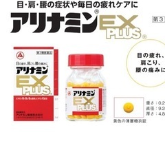 銀のアリナミン