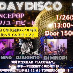 神戸でディスコ、ジュリアナ踊ろう♪