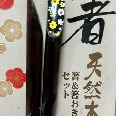 大幅値下‼️未開封 天然木 箸&箸置きセット 天削桜デザイン付 23cm 濃茶の画像