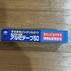 アルミテープ50ミリ×2.5mの画像
