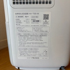 シャープ プラズマクラスター ハイブリッド式 加湿器 HV-T55-Wの画像