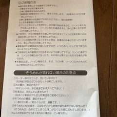 流しそーめん　新竹取ミニ✨新品、未使用品✨の画像