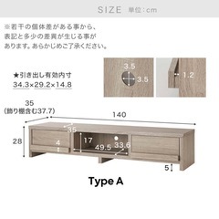 【一月限定】Lowya テレビ台 収納付 引出し付　タイプA オークの画像