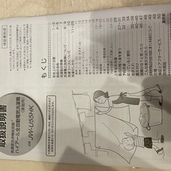 決まりました Haier ハイアール 全自動電気洗濯機 JW-U55HKの画像