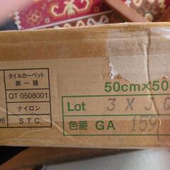 TOLI タイルカーペットの画像
