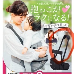 ヒップシートの画像