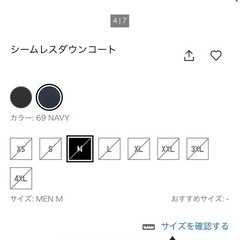 UNIQLO シームレスダウンコート メンズの画像
