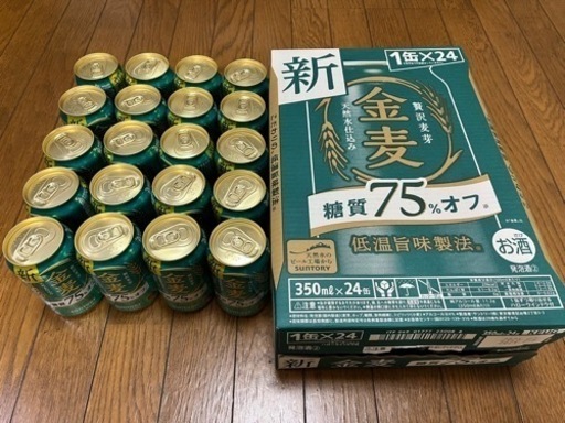 金麦　糖質75%オフ　350ml 44本