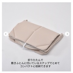 西川 ミッフィー コンパクトベビーベッドの画像