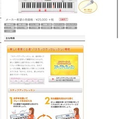 カシオcasio 電子ピアノ　光ナビゲーションキーボード の画像