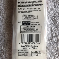 新品　化粧品用スポイトの画像