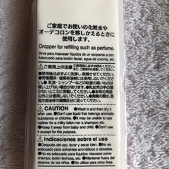 新品　化粧品用スポイトの画像