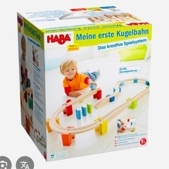 HABA★積木baby クーゲルバーンの画像