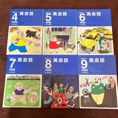 未使用　NHK　ラジオ　英語講座　英会話　テキスト　カセット　テープの画像