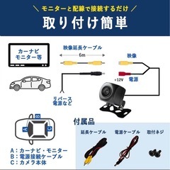 バックカメラ リアカメラ 後付け バックモニター 車 の画像