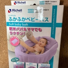 ベビーバス