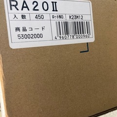 未開封　保冷剤　450個　アイスジャパン フリーザーアイス 保冷剤 RA-20 II 75×70 ミニサイズ 鮮度保持 の画像